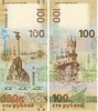 100 рублей 2015 г. 