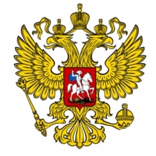 Современная Россия (с 1991 года)