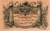 Народный Банк. Разменный знак 1918 г. (2-5 выпуски)