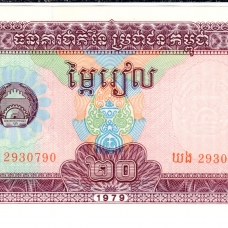 Камбоджа (Кампучия)