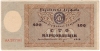 Знак Государственного Казначейства. 100 и 250 карбованцев 1918 г. 