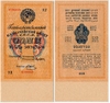 1 рубль золотом образца 1924 г.