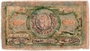 Выпуск 1921 (1339) г. Бумажные деньги (10.000 и 20.000 рублей).