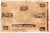 Выпуск 1921 (1340) г. Бумажные деньги (10.000 рублей)