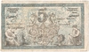 Кредитные билеты 1918 г. (1, 3, 5, 10 ,25, 50, 100 и 250 рублей).