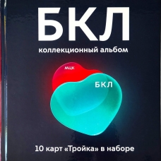 Коллекционный альбом 