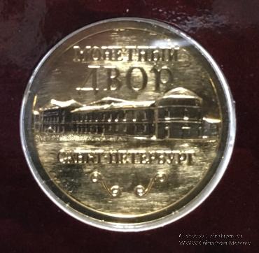 Набор монет Банка России 2002 года