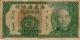 20-центов-Гвантунг-1935-надпечатка