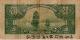 20-центов-Гвантунг-1935-надпечатка-реверс