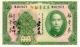 5 долларов 1931 Гуандун АВ