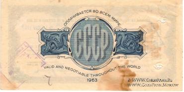 Дорожный чек 5 фунтов стерлингов 1969 г.