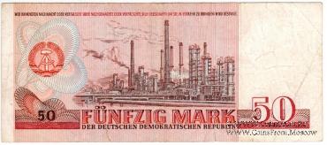 50 марок ГДР 1971 г.
