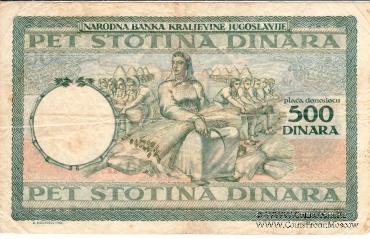 500 динар 1935 г.