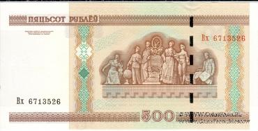 500 рублей 2000 г.