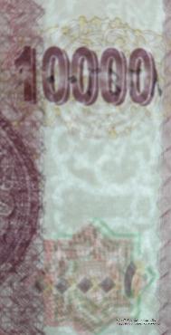 10.000 динар 2002 г. БРАК