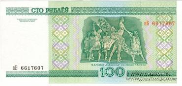 Комплект банкнот Республики Беларусь