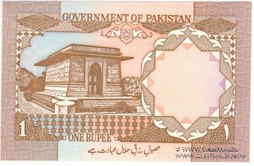 1 рупия 1983 г.