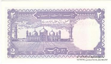 2 рупии 1985 г.