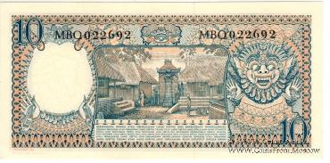 10 рупий 1958 г.