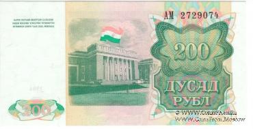 200 рублей 1994 г.