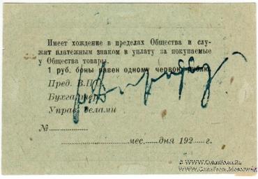 1 рубль 1924 г. (Тула)