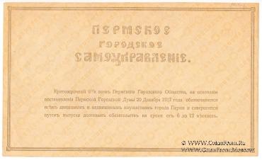 100 рублей 1917 г. 