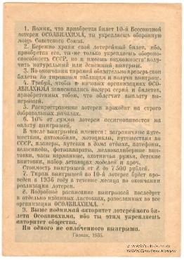 1 рубль 1935 г.