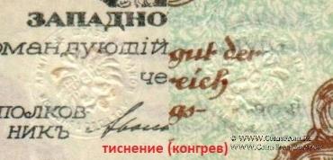 10 марок 1919 г.
