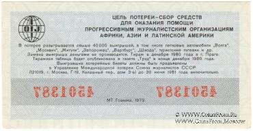 30 копеек 1980 г.