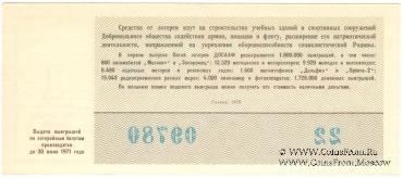 50 копеек 1970 г. (Выпуск 1).