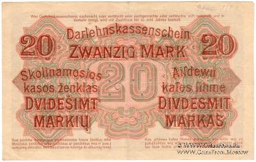 20 марок 1918 г. (Ковно)