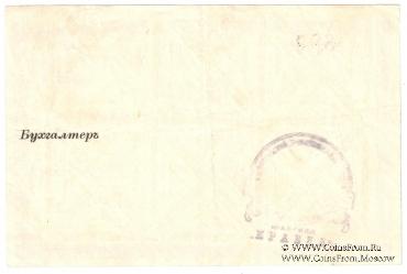 1 рубль 1923 г. (Петроград)