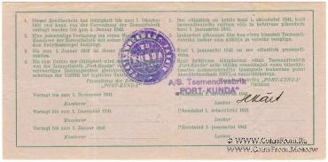 3 рубля 1941 г. (Кунда)