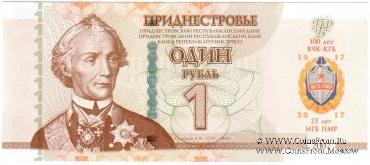 1 рубль 