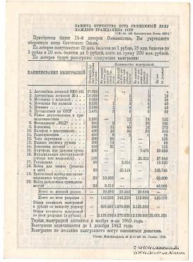 5 рублей 1940 г.