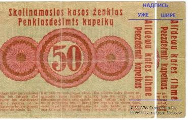 50 копеек 1916 г. (Познань)