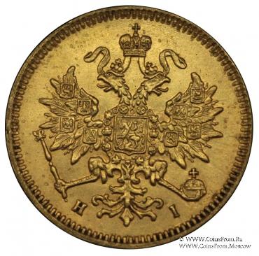 3 рубля 1869 г.