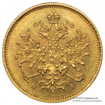 3 рубля 1875 г.
