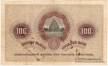 100 марок 1909 г. ФАЛЬШИВЫЙ
