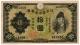 10 иен 1930 № 181958 АВ