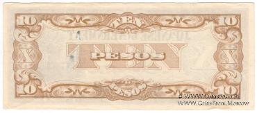 10 песо 1942 г.