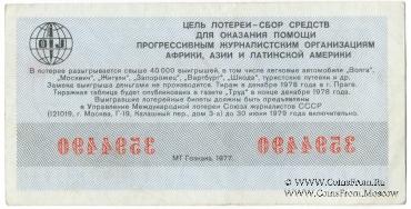 30 копеек 1978 г.