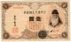 1 иена 1916 БанкЯп № 506938 АВ