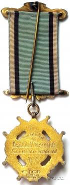 Знак За службу