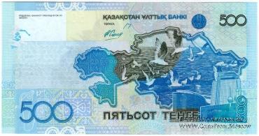 500 тенге 2006 г. 