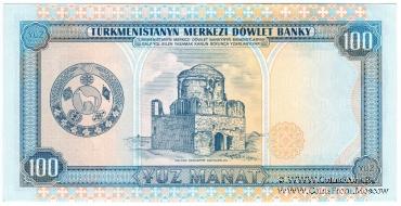 100 манат 1993 г.