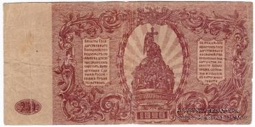 250 рублей 1920 г. 