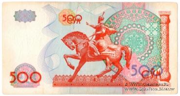 500 сумов 1999 г. 