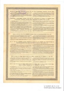 Закладной лист Государственного Дворянского Земельного банка 1903 г.