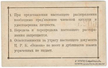 5 рублей 1923 г. (Краснодар)